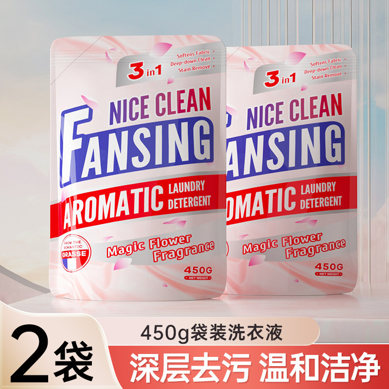 450g香氛洗衣液深层洁净家用实惠袋装持久留香机洗手洗补充装