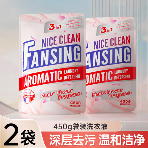 450g香氛洗衣液深层洁净家用实惠袋装持久留香机洗手洗补充装
