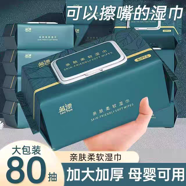 棉辞湿巾家用大包宝宝婴儿手口屁可用湿巾纸儿童湿纸巾家庭实惠装,洗护清洁剂/卫生巾/纸/香薰,常规湿巾,淘宝优惠券,粉丝福利购,淘宝优惠卷