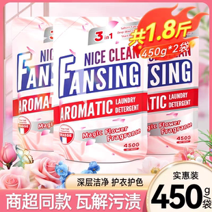 棉辞450g*2袋香氛洗衣液袋装家用补充装洁净温和深层去污机洗手洗