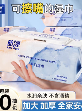 棉辞湿巾纸80抽婴儿手口可用屁宝宝幼儿童湿纸巾家用实惠装大包装