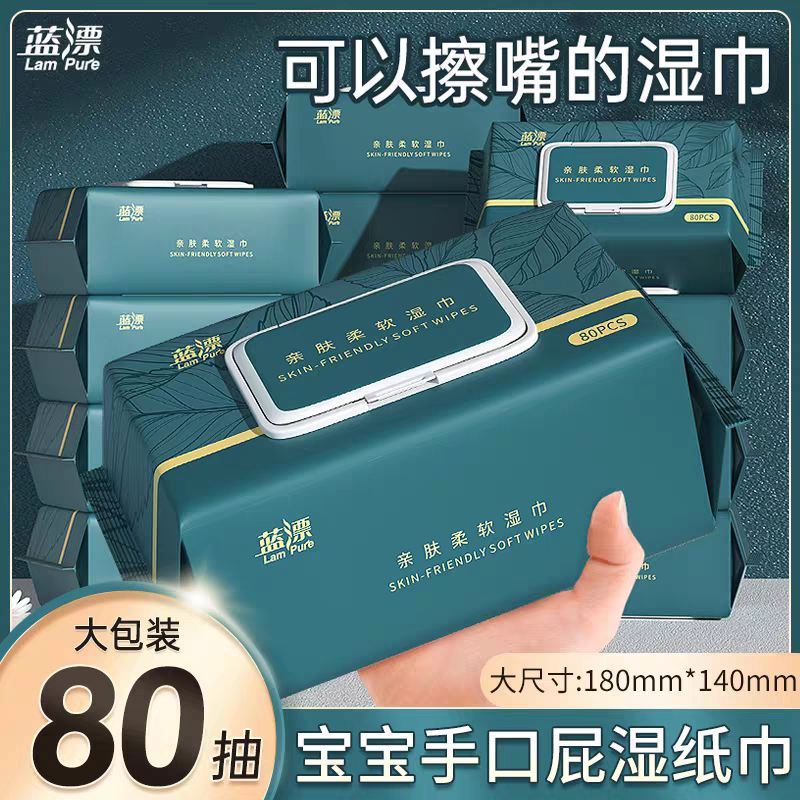 棉辞湿巾家用大包宝宝手口可用湿纸巾可擦私处湿巾纸家庭实惠装,洗护清洁剂/卫生巾/纸/香薰,常规湿巾,淘宝优惠券,粉丝福利购,淘宝优惠卷