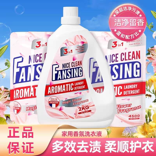 洗衣液护衣护色手洗机洗去污渍洁净家用实惠装 450克2袋装 4斤瓶装