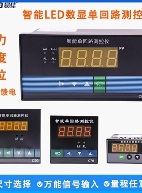 C804-01/C903-01/C703-01/C403-0L1智能数字显示报警仪温度控制器