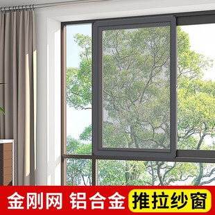 平移加厚不锈钢隐形纱窗家用免打孔J推拉式 自装 防蚊虫高透网纱定