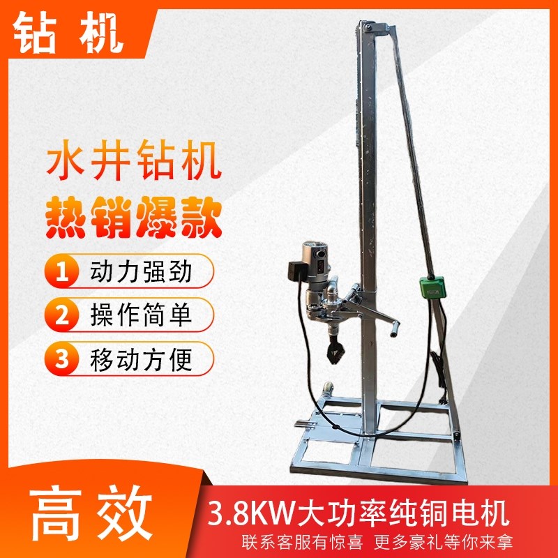 手摇支架打井机家用大q功率自动打水钻井机打土井器械钻探设备