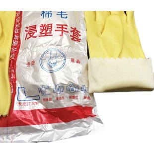 称星棉毛浸塑手套028耐油耐酸碱手套橡胶R劳保护手防水手套