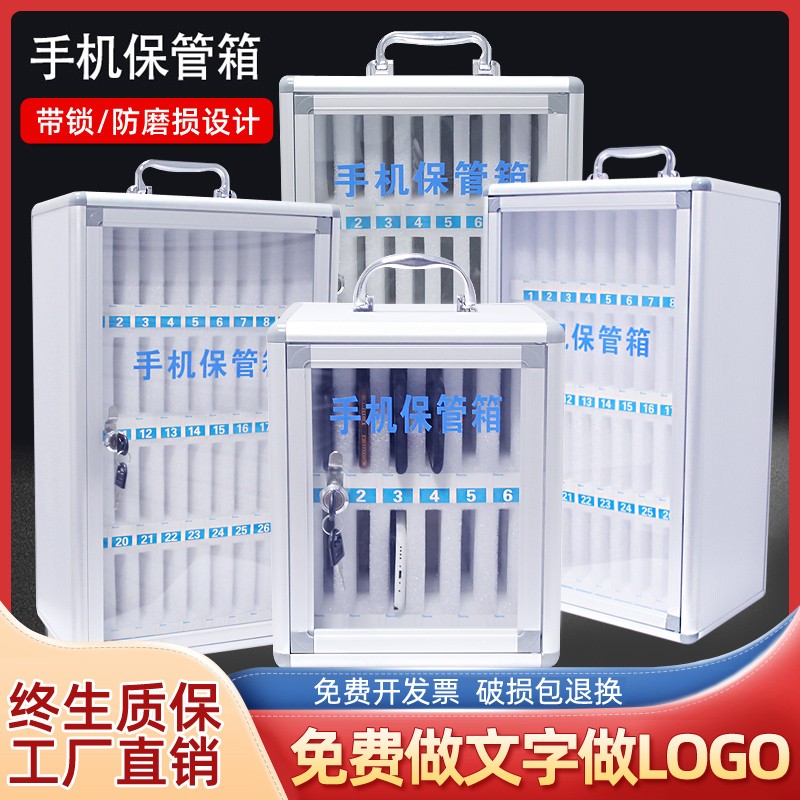手机保管存放箱透明n带锁学生员工手机收纳盒餐厅储存柜手机存放