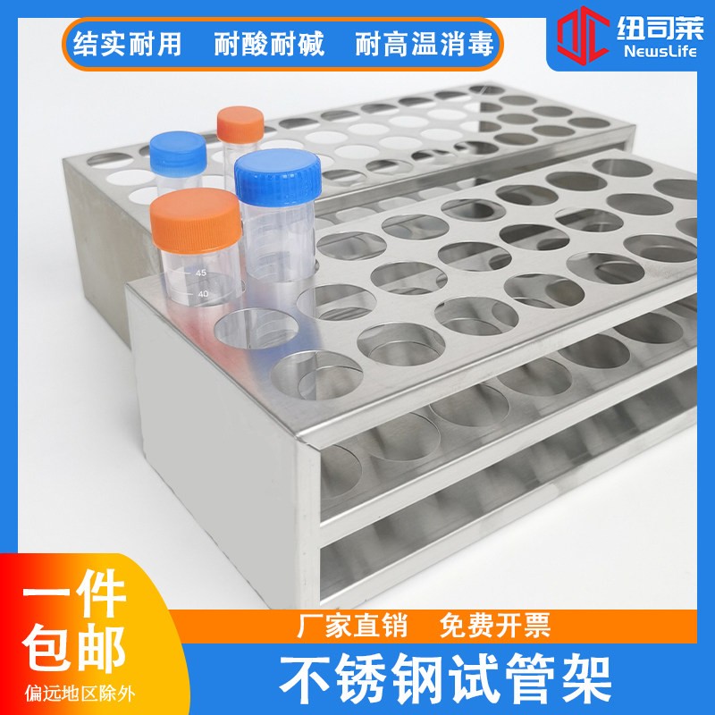 不锈钢试管架比色管架孔径13/16/17/19/21/23/26/30/40mm Z40/50
