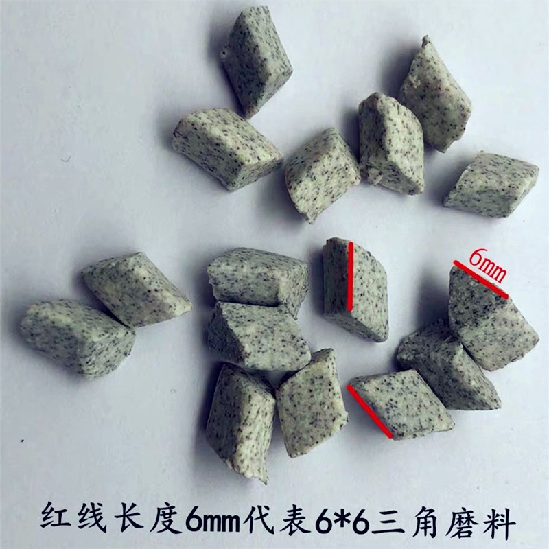 耐磨棕刚玉圆球去毛刺研磨石磨料正斜F三角抛光机五金属震动研磨