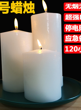 大蜡烛家用无味无烟停电照明应急备用无香安全Q圣诞大白色蜡烛粗