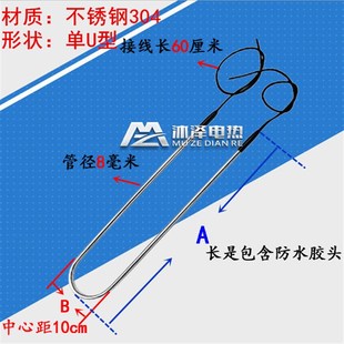 冷库冷风机化霜电加热管冷凝器蒸发器加热丝M冰箱冰柜除霜发热管