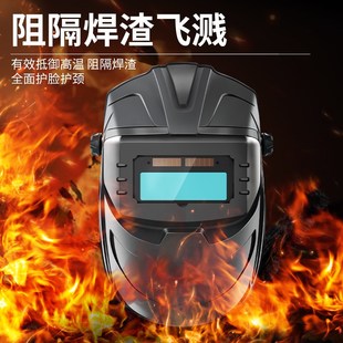 焊工专用电焊面罩全n脸防护秋冬防护罩焊帽氩弧焊镜片自动变光烧