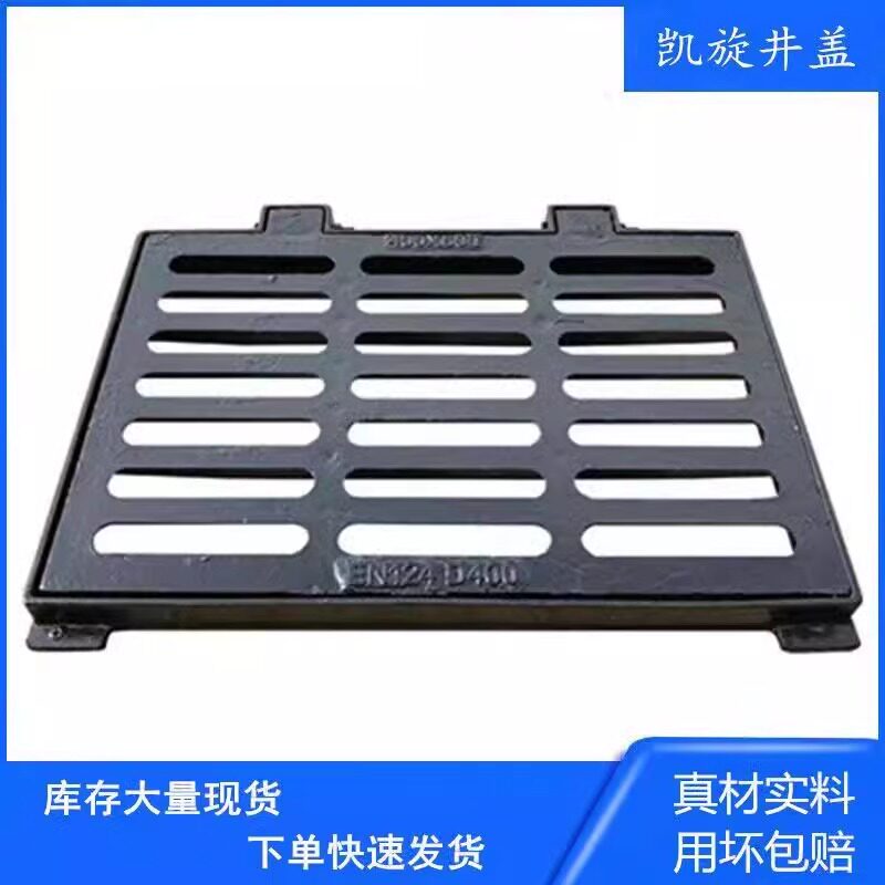 球墨铸铁套篦子带框带底座篦子雨A水井盖井盖长方形窨井阴井盖四,基础建材,排水沟槽/盖板,淘宝优惠券,粉丝福利购,淘宝优惠卷