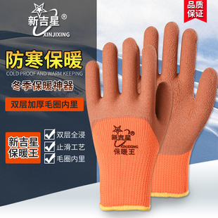 冷库防水防寒保暖户 加绒加厚胶皮劳保手套毛圈发泡防C滑耐磨冬季