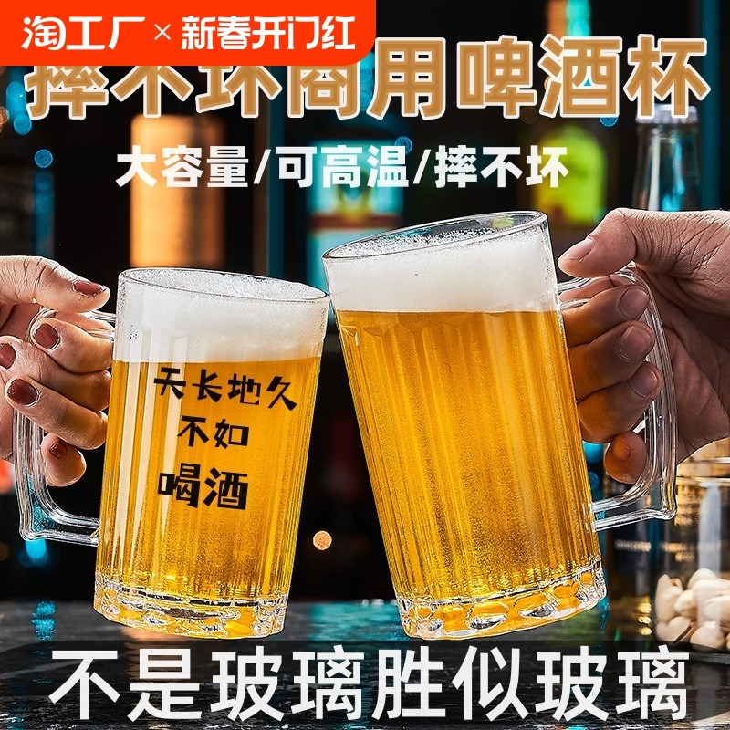 餐饮烧烤塑料啤酒杯PC亚克力带把扎啤杯J茶杯饮料杯子耐高温摔不