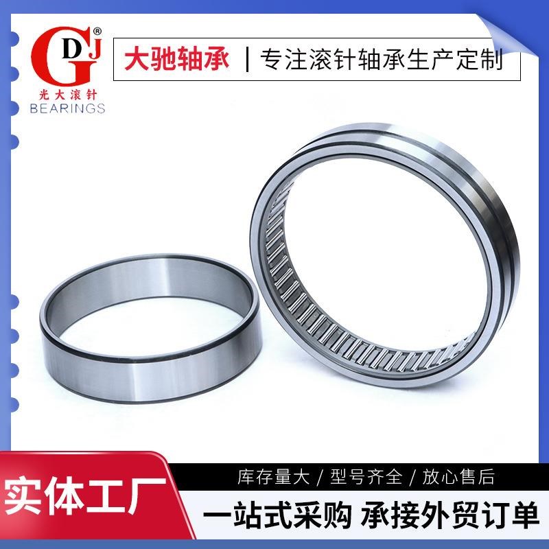 大型带内圈滚针轴承NA4832 NA4834 NA4836 NA483W8印刷机械轴承
