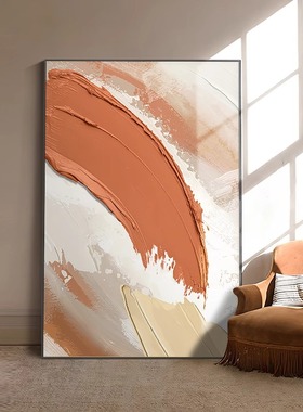 抽象橙色肌理客厅沙发背景墙装饰画玄关过道挂画T高级感奶油风壁