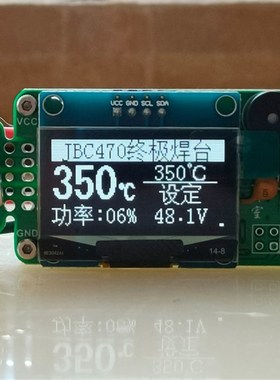 JBC470焊台控制器板 48Vv大功率300W 兼容白光T12,JBC245
