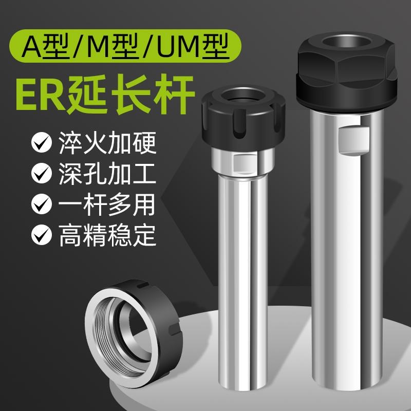 数控高精er延g长杆车床直柄连接杆加工中心加长杆ER8/11/16/20/25