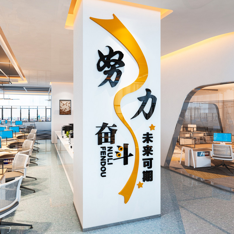 办公室墙面装饰公司企业文化墙团队E员工励志标语墙贴会议背景布,家居饰品,文化墙贴,淘宝优惠券,粉丝福利购,淘宝优惠卷