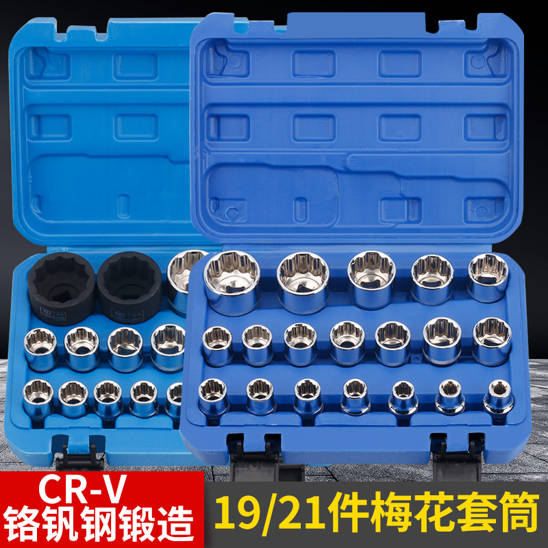 12角梅花套筒头子k 1/2寸梅花短套筒8-32mm套筒汽修汽保机修工具