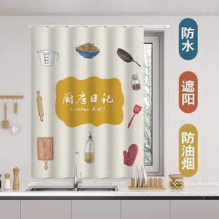 小窗v户专用防水防油烟防晒遮光遮阳遮挡帘 厨房窗帘子免打孔安装