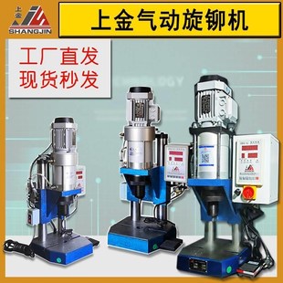 气动铆钉机小型旋铆机五金配件台式 Q铆接机精密压铆机