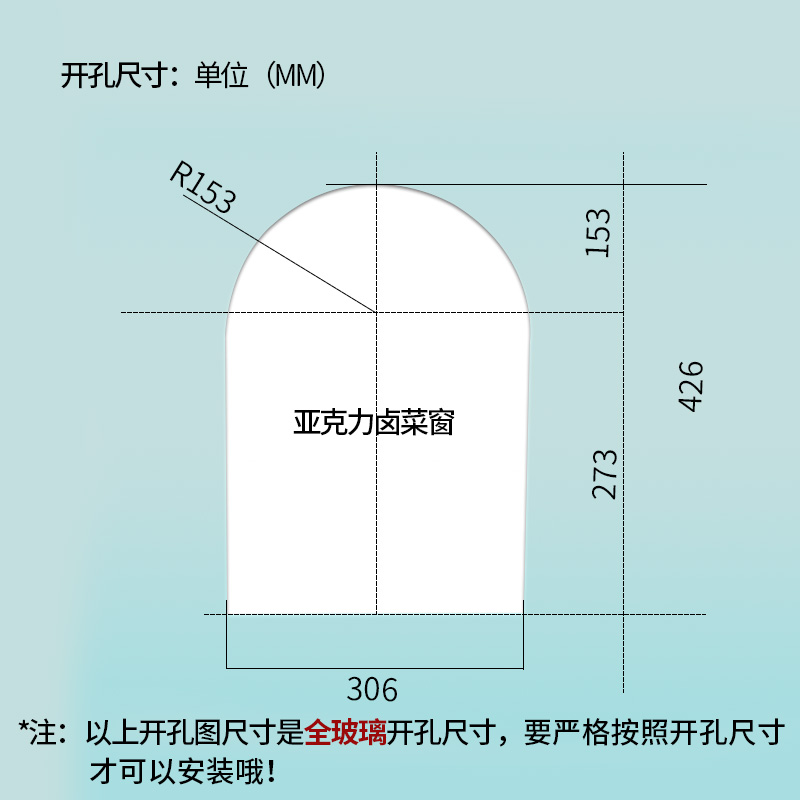 熟食店窗口推拉门售卖交易窗口饭店传菜口亚O克力卤菜玻璃门洞窗