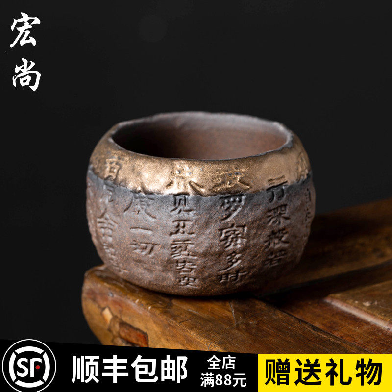 粗陶心经杯主人杯单杯个人单个喝茶杯大号手N工品茗杯功夫茶具茶,餐饮具,茶杯,淘宝优惠券,粉丝福利购,淘宝优惠卷