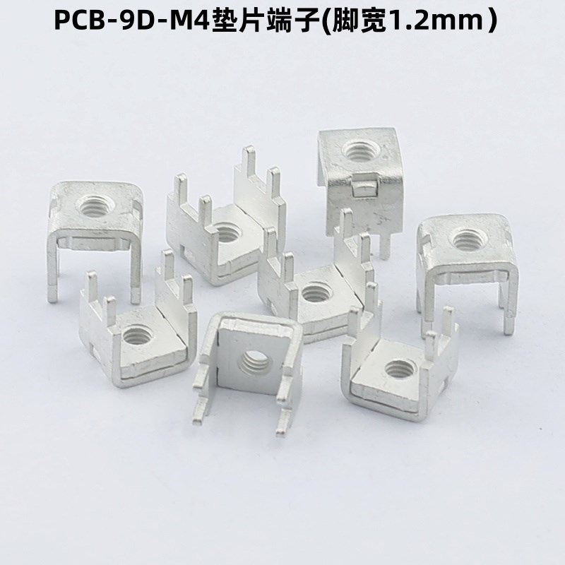 PCB-9D 垫片端子(脚r宽1.2mm) 螺钉式焊接端子冲压接线柱 导电支