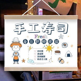 饭团寿司b摆摊挂画网红夜市广告布街边摆摊后备箱小推车背景布定