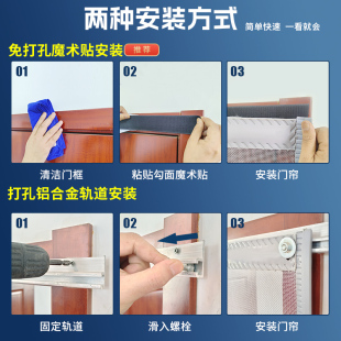 家用j商用自吸免打孔夏季 2023新款 入户门防蝇防蚊门帘子纱网魔术