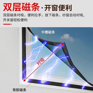 磁吸防蚊纱窗纱网自装 魔术 窗户隐形家用D简易安装 沙窗帘自粘门式
