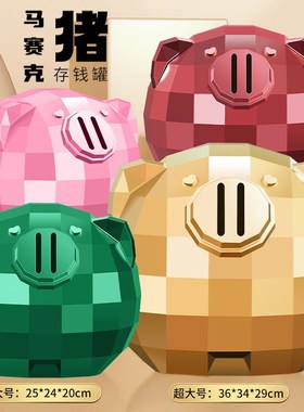 新年金猪桌面摆件家居高档装饰品存钱罐只进不出S客厅玄关儿童男