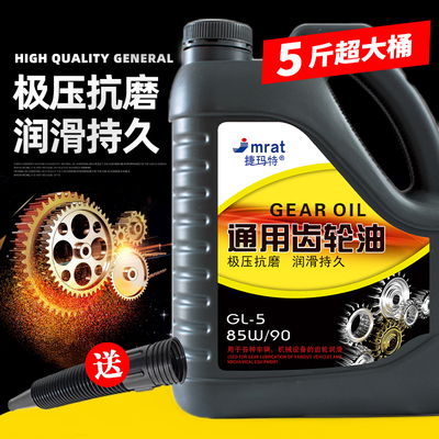 厢型车电动三轮车变速箱齿轮油倒挡器后桥润滑重U负荷机车齿轮油