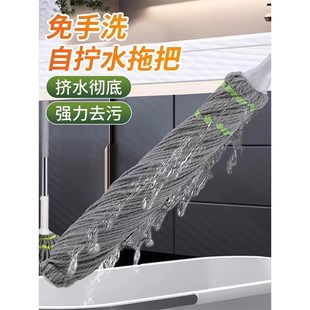 家用拖布2024新款 免手洗自拧水拖g把老式 棉线吸水懒人墩布拖地神