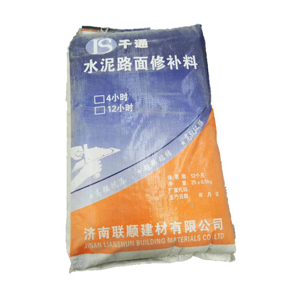 水泥路面快速修补料高强度混凝土地面裂缝起沙修复剂X道路抗裂砂