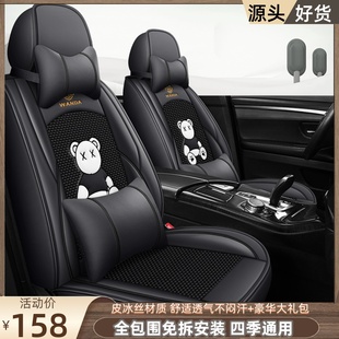 通用m全包卡通座垫皮冰丝专用座椅套透气全包围车 汽车坐垫套四季