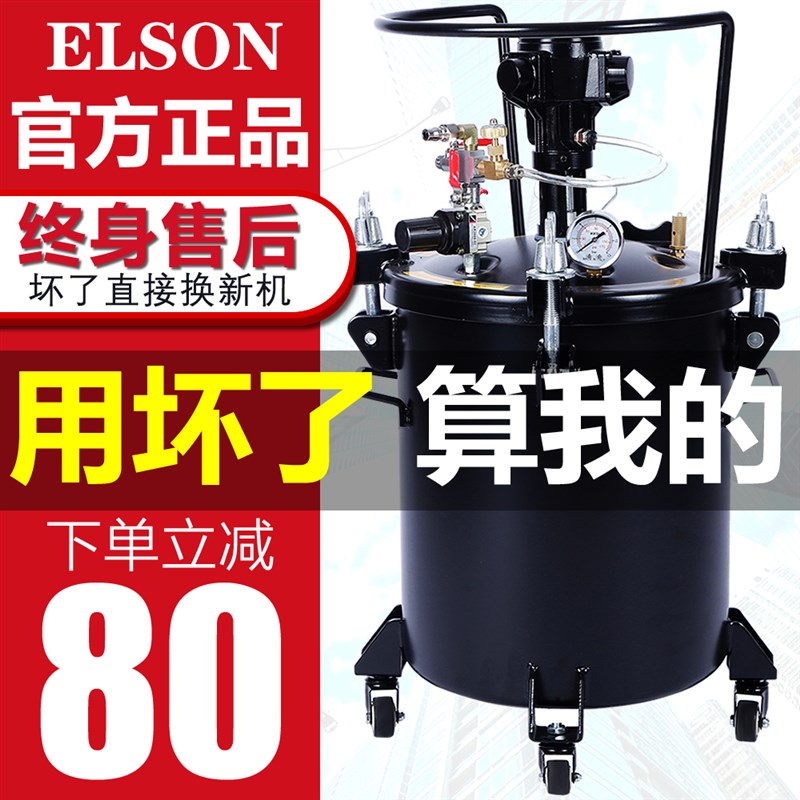 埃尔森气动压力桶不锈q钢喷胶喷漆压力罐自动搅拌油漆下出料涂料