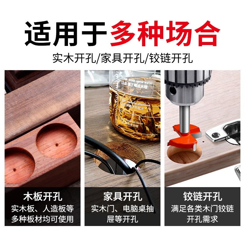 铰链木工开孔器木k头打孔钻头35mm木板专用18合页门锁抽屉开槽神