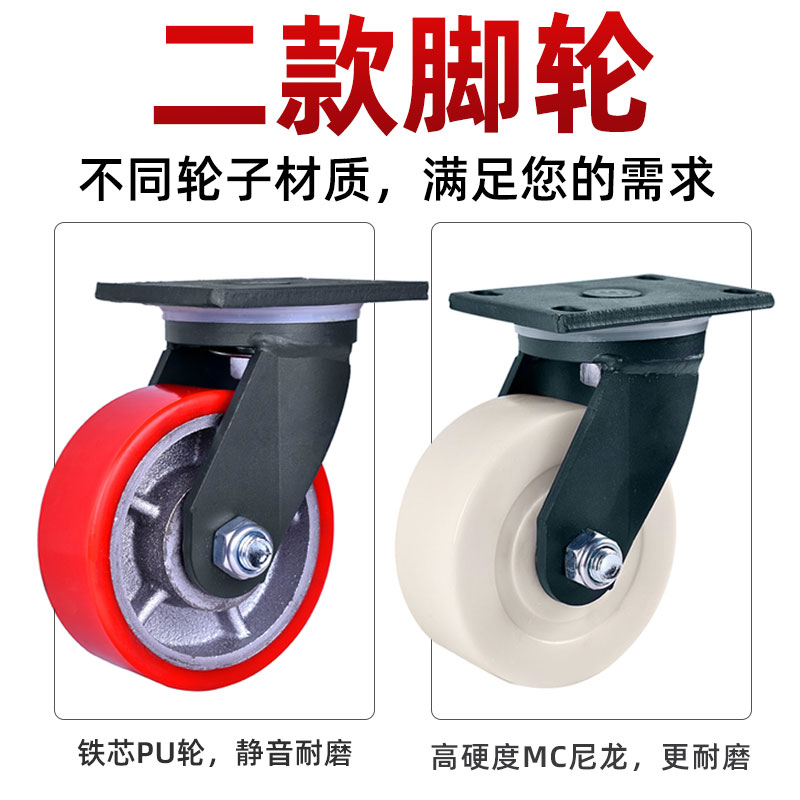 超重型脚轮万向轮4m寸5寸6寸8寸带刹车重载工业承重聚氨酯推车轮