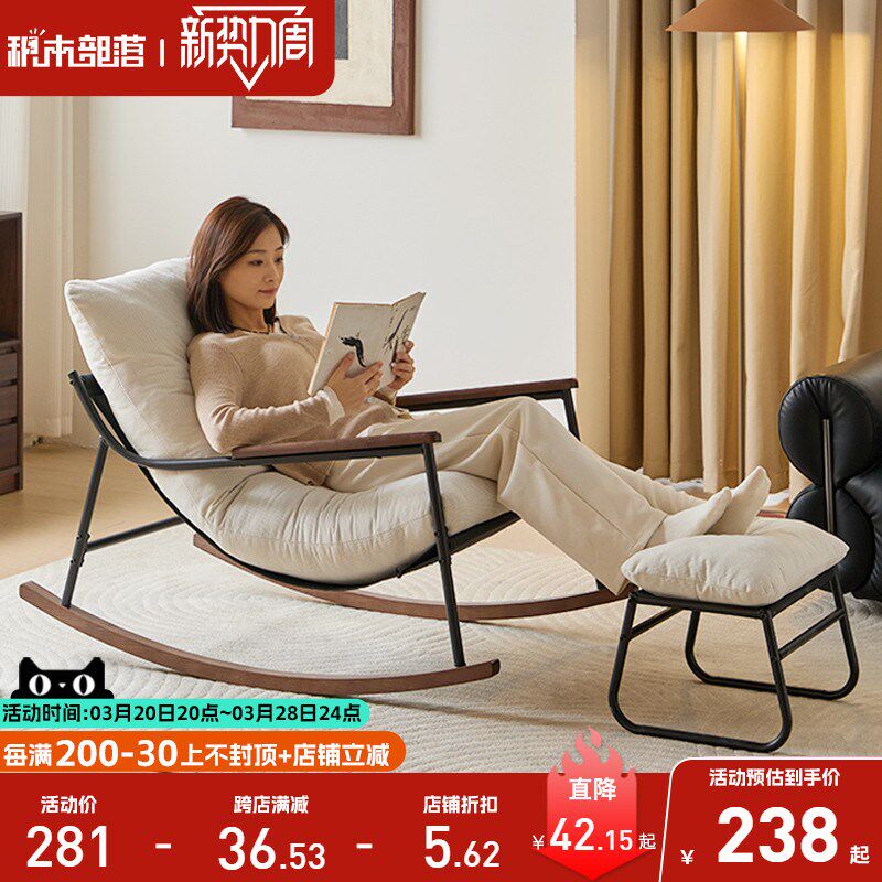 家用摇摇椅躺椅沙发m懒人椅可睡觉阳台休闲椅子客厅逍遥椅单人摇,住宅家具,摇椅,淘宝优惠券,粉丝福利购,淘宝优惠卷