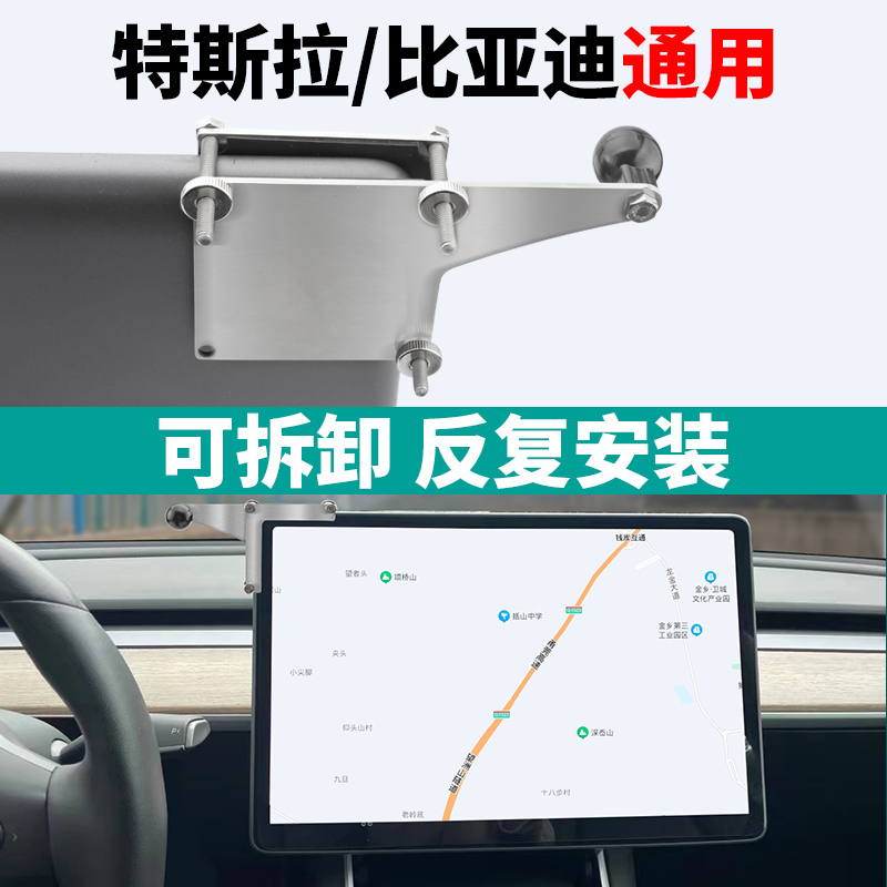 车载手机支架底座配件适用于17mm万向头通用货车导航X改装金属防