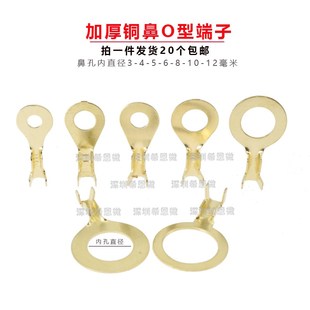 包邮 圆形接线片冷压接线端子O型铜鼻子E 线耳环形接地片裸端头