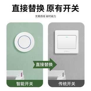 无线遥控开关控制器l220v免布线双切家用迷你随意贴电灯照明摇智