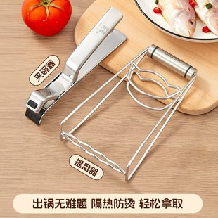 不锈钢防烫夹取碗夹蒸菜夹蒸锅夹子D盘子夹碗器家用厨房工具提盘
