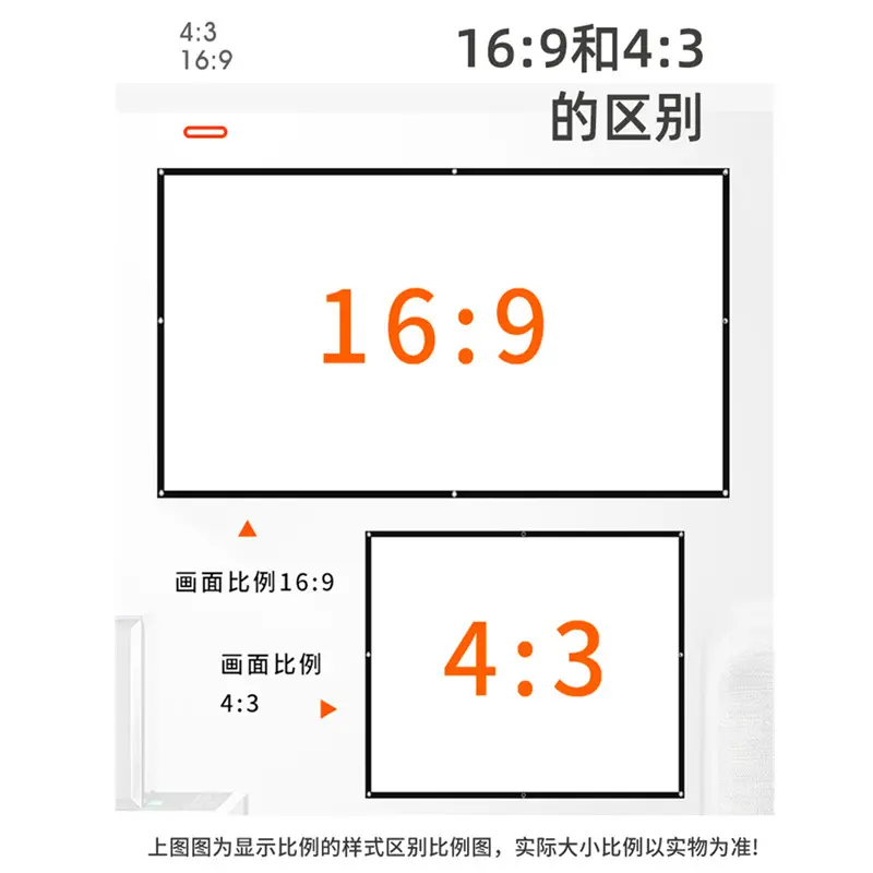 简易高密度涤纶幕布84 100 120 150英寸16:9高清电影户外投影幕布