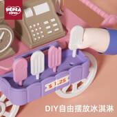 考拉日记儿童过家家女孩玩具男仿真冰淇淋售卖车迷你微缩场景小屋