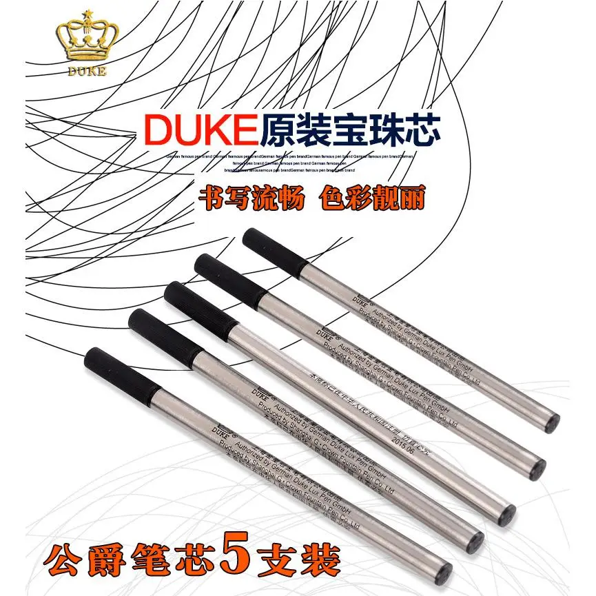 德国公爵水笔芯黑色0.5笔芯通用型礼品宝珠笔替芯走珠笔芯5支